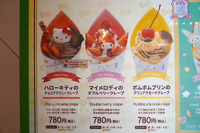 サンリオレインボーワールドレストランのクレープ