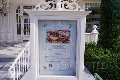 クリスタルパレス・レストランのメニュー