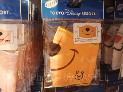 プーさんのかわいいマスク