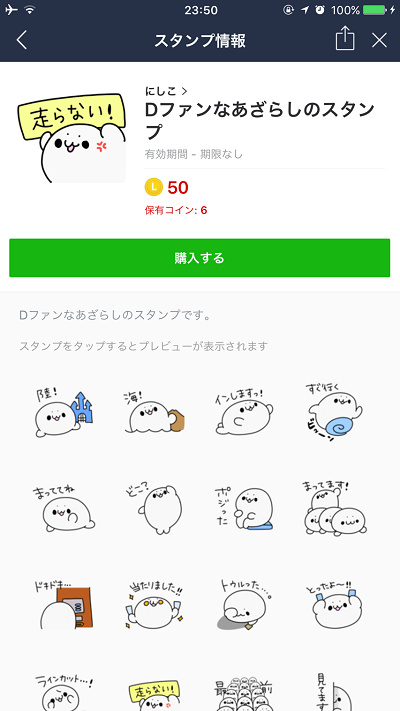 Dヲタ スタンプ
