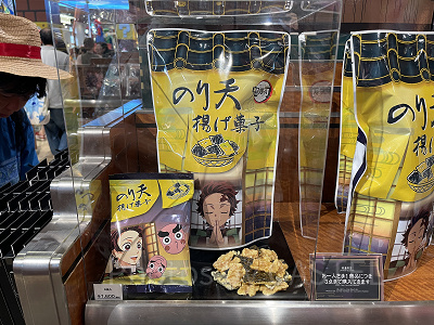鬼滅の刃のり天揚げ菓子(USJ×鬼滅の刃 刀鍛冶の里編&柱稽古編グッズ)