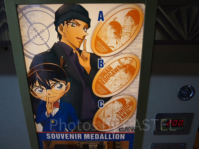 「名探偵コナン」メダリオン