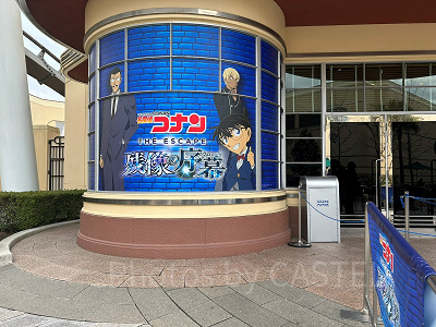 名探偵コナン・ザ・エスケープ2025の入口