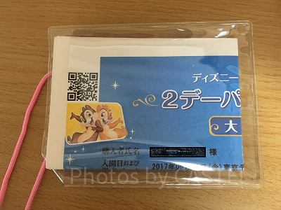 ディズニーeチケットならデザインも豊富！