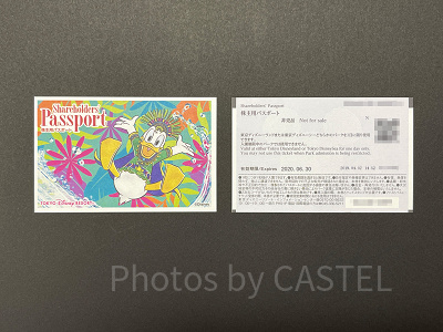 ディズニー株主パスポート