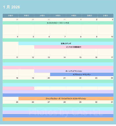 ディズニーランドの休止情報（2026年1月）