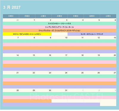 ディズニーランドの休止情報（2027年3月）
