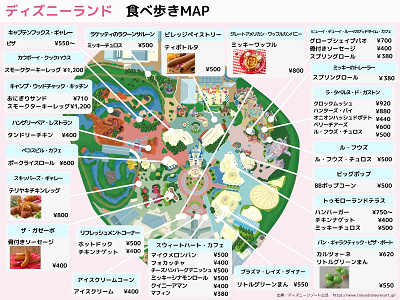 ディズニーランド食べ歩き：レギュラーメニュー販売場所マップ