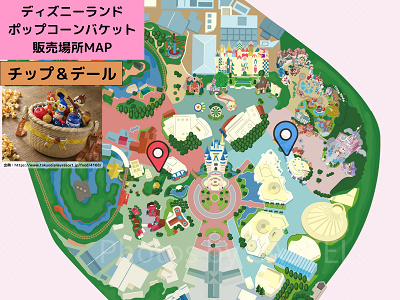 ディズニーランドのポップコーンバケット販売場所MAP：チップ＆デール