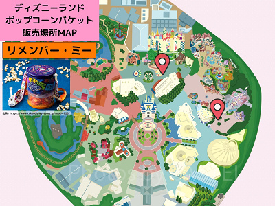ディズニーランドのポップコーンバケット販売場所MAP：リメンバー・ミー
