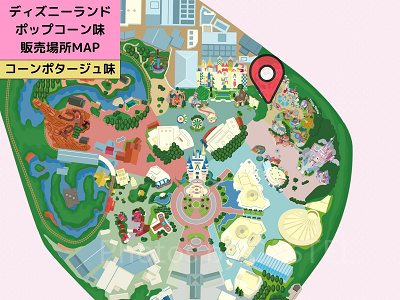 ディズニーランドのポップコーン：販売場所MAP（コーンポタージュ味）