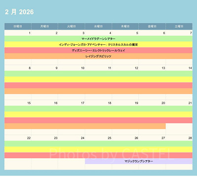 ディズニーシーの休止情報（2026年2月）