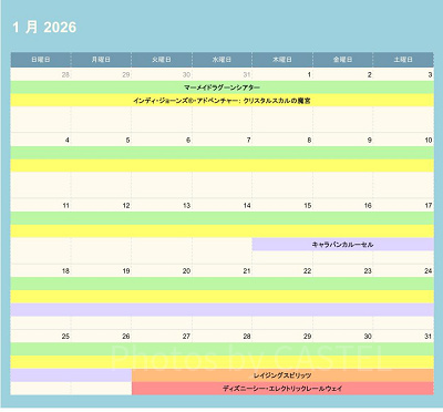 ディズニーシーの休止情報（2026年1月）