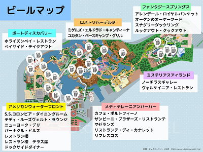 ディズニーシー：ビール販売場所マップ