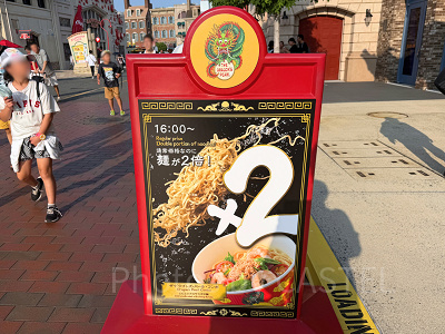 麺が2倍！