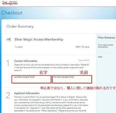 連絡先の氏名を入力しよう