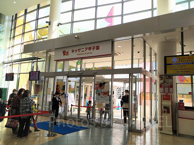 キッザニア甲子園のエントランス