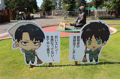 進撃ファン必見】東武動物公園が「進撃の巨人」とコラボイベント開催