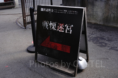「絶凶・戦慄迷宮」