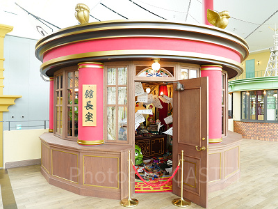 にせの館長室（ジブリパーク）