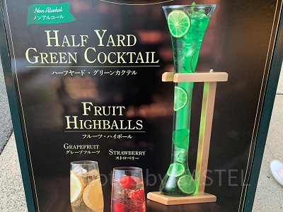 フィネガンズ・バー＆グリル/ハーフヤード・グリーンカクテル
