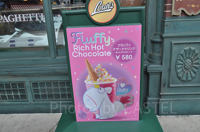 フラッフィのチョコレートドリンク／2019年12月現在は600円