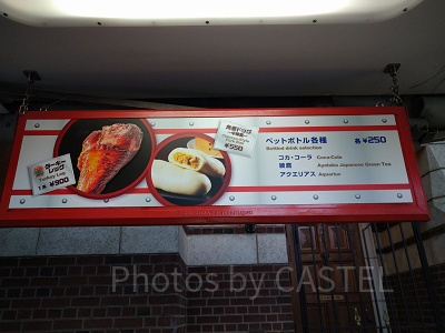 カリフォルニアコンフェクショナリー前のフードカート