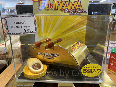 【富士急】FUJIYAMAチョコインクッキー