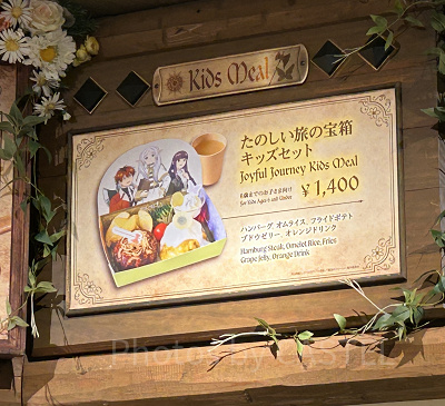 たのしい旅の宝箱 キッズセット