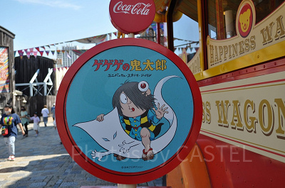 ゲゲゲの鬼太郎