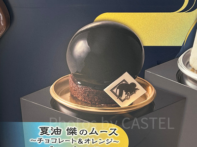 夏油傑のムース ～チョコレート＆オレンジ～