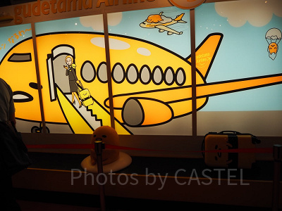 ぐでたまらんど