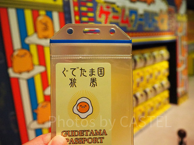 ぐでたまらんど