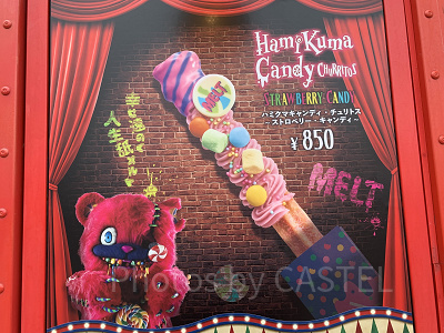 ハミクマキャンディ・チュリトス～ストロベリー・キャンディ～