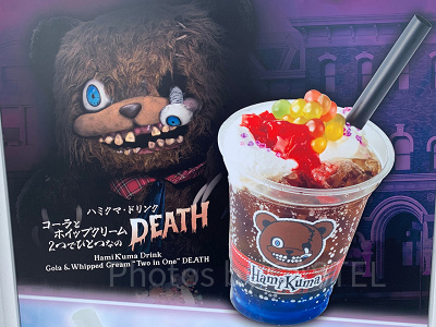ハミクマ・ドリンク ～コーラとホイップクリーム2つでひとつなのDEATH～