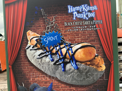 ハミクマパンク・ドッグ～ブラックチーズソース＆ペッパー～