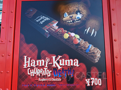 ハミクマチュリトス（ユニバハロウィンフード2023）