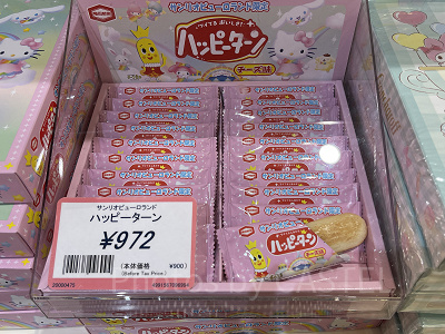 2024】サンリオピューロランド限定お土産50選！お菓子・ぬいぐるみ