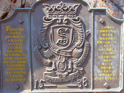 香港ディズニー版ホーンテッドマンション「ミスティックマナー」：S.E.Aとの繋がり