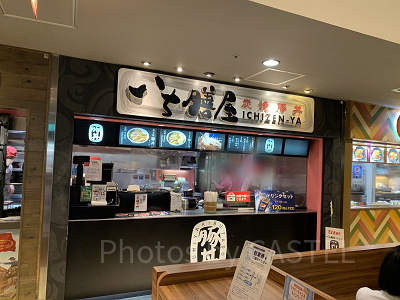 いち膳屋