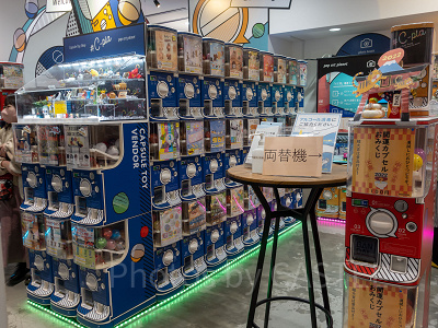 イクスピアリのカプセルトイ専門店「#C-pla」