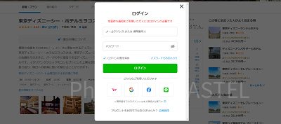 一休.com「空室待ち通知を受け取る」