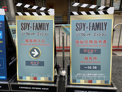 案内看板／SPY×FAMILY シークレット・ミッション