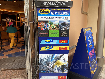 エクスプレスパスに当日券はある？