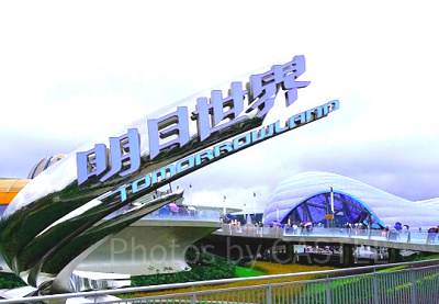 トゥモローランドと目印の白い屋根です