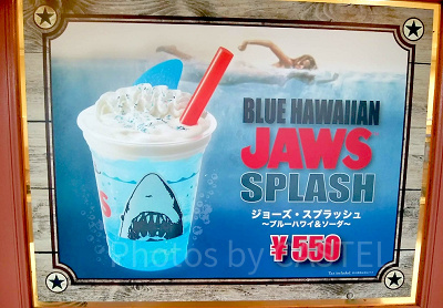 ジョーズ・スプラッシュ～ブルーハワイ＆ソーダ～