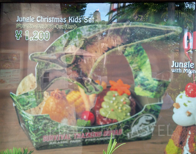 ジャングル・クリスマス・キッズセット