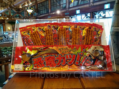 ジュラシックパーク恐竜カツ