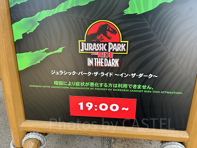 ジュラシック・パーク　イン・ザ・ダーク
