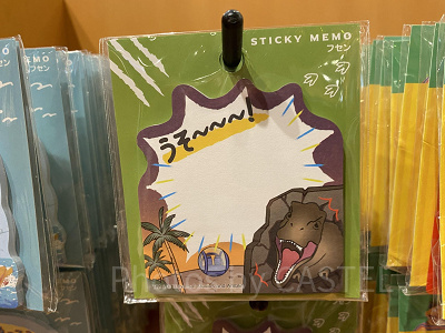 ジュラシックパークの吹き出し付箋